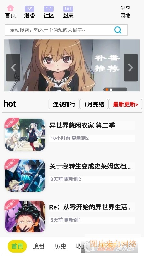 ehviewer网页版进入-e站官网入口