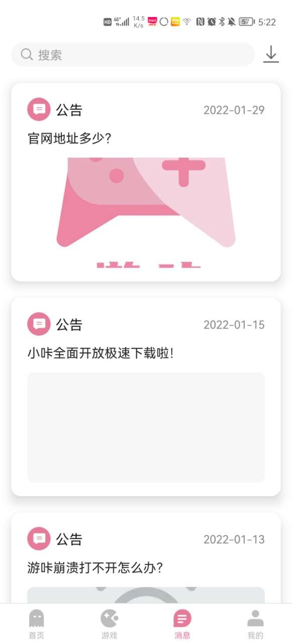 游咔app最新版安卓版下载-游咔游戏盒子最新2026下载入口官网版