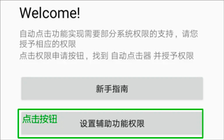 自动连点器app官网下载入口-自动连点器连点器免费版下载