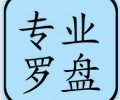 专业罗盘风水5.1免费下载-专业罗盘风水软件下载安卓版