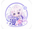 漫舍漫画app官网下载-漫舍漫画官方版下载入口