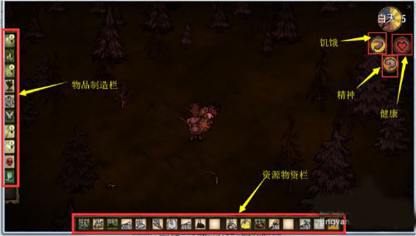 饥荒手机版游戏怎么玩-饥荒手机版游戏攻略