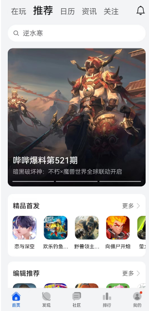 华为游戏中心怎么切换账号-华为游戏中心切换账号的方法