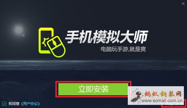 手机模拟大师app安装步骤-手机模拟大师app使用方法