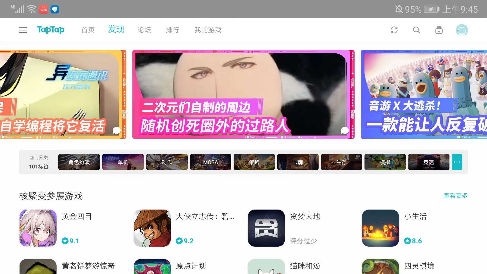 taptapHD版怎么用?taptapHD版使用方法教程
