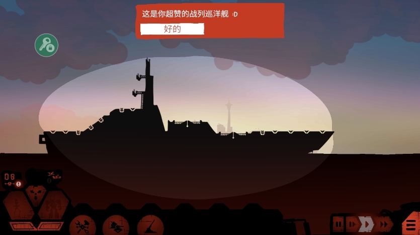 战巡大作战