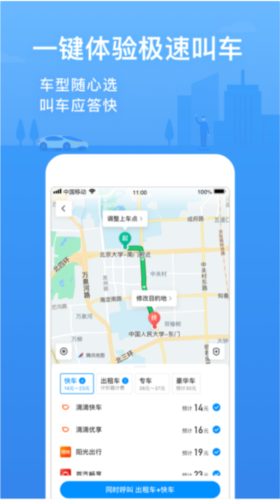 腾讯地图
