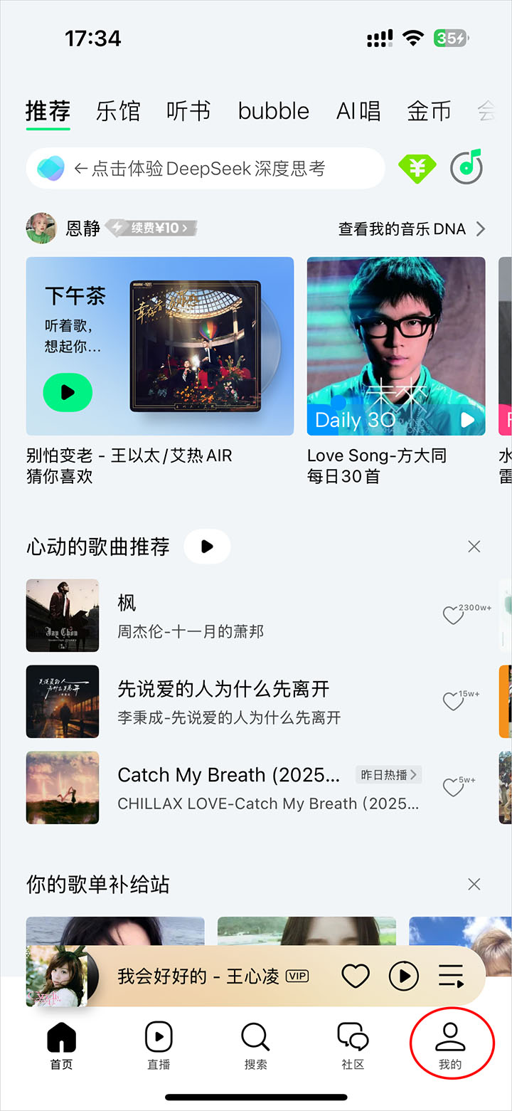 QQ音乐怎么修改主题颜色-QQ音乐app修改主题颜色方法