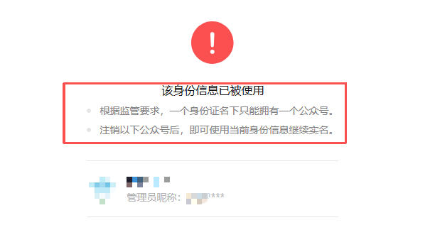 微信订阅号被封了还能申请吗-微信订阅号被永久封了要怎么样解除