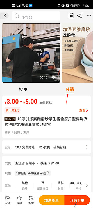 阿里巴巴app手机版下载-1688app下载安装