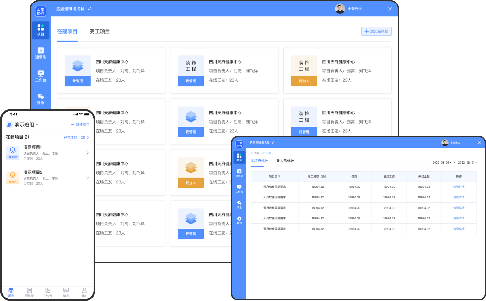 鱼泡工地考勤如何设置记工提醒时间-鱼泡工地考勤设置记工提醒时间的操作方法
