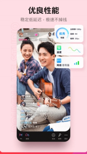 抖音直播伴侣app官方下载-抖音直播伴侣手机版安卓版下载
