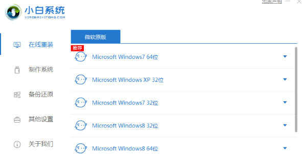 一键重装系统哪个软件好-电脑系统一键重装哪个软件好