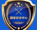 国家反诈中心app下载入口-国家反诈中心app下载安装二维码
