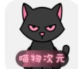 喵呜次元官方网站在线观看app下载-喵呜次元安卓无广告版免费下载