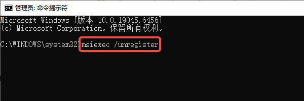 重新注册Windows Installer服务