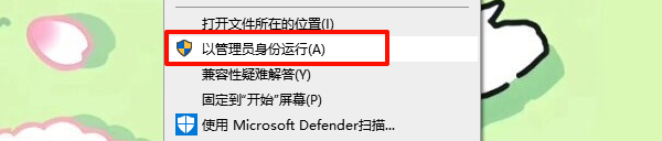 彻底清理后重新安装