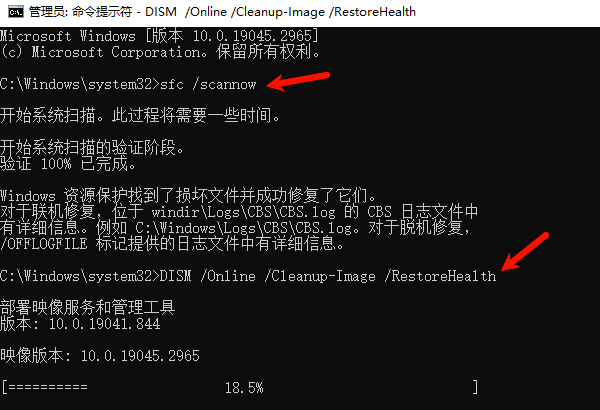 修复系统文件 修复系统文件