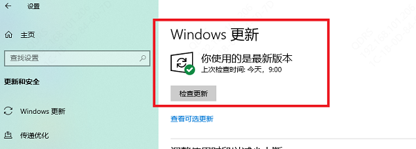 Windows更新 Windows更新