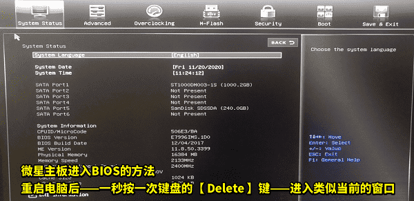 进入BIOS 进入BIOS