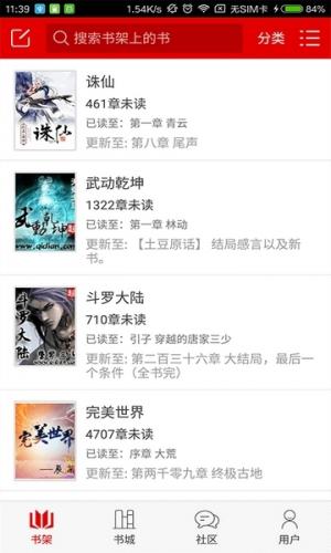 快听免费阅读小说app|快听免费小说安卓版下载