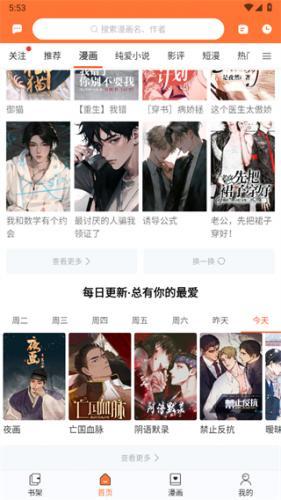 番木瓜漫画