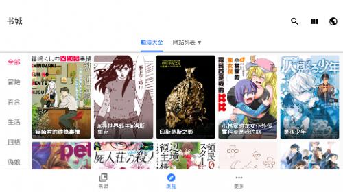 全是漫画下载安装app-全是漫画官方版下载安卓版