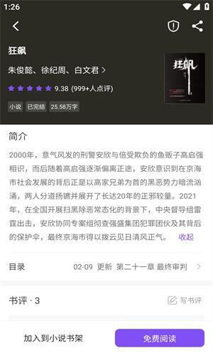 漫酷阅读器app安卓版下载-漫酷小说漫画阅读器最新版