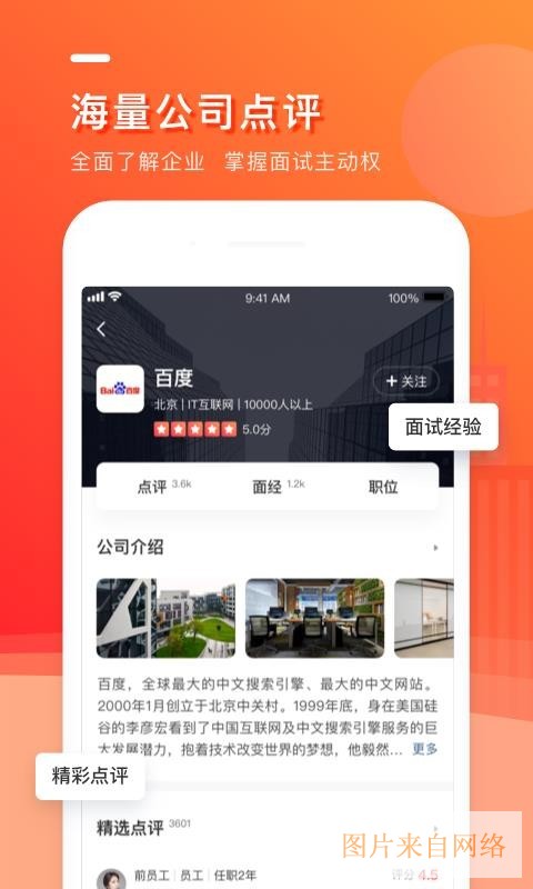 中华英才网图片1