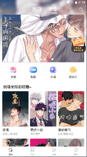 漫蛙登录页面入口_漫蛙漫画网页链接是什么