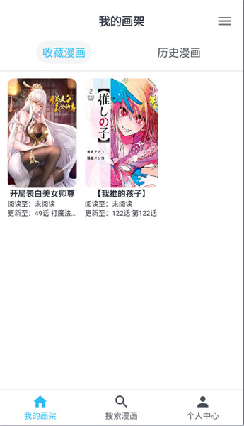 笔趣阁看漫画app下载-笔趣阁免费看漫画最新版本