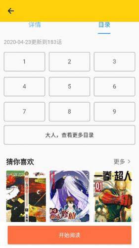 笔趣阁看漫画