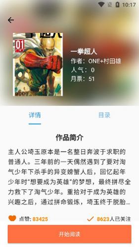 笔趣阁看漫画