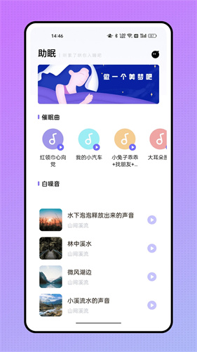 飞韵听书app下载-飞韵听书app正式版免费下载