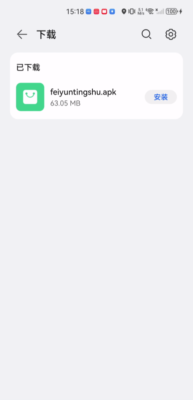 飞韵听书