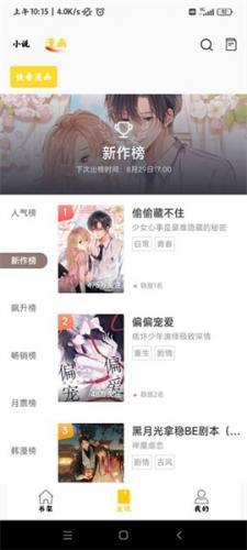 包子漫画免费版app下载-包子漫画免费版最新手机客户端下载