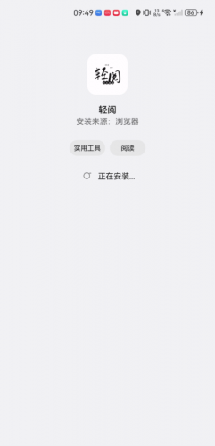 轻阅