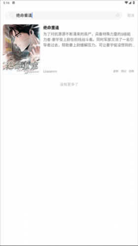 耽漫神器