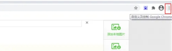 谷歌浏览器怎么设置浏览器代理_谷歌浏览器设置浏览器代理的方法