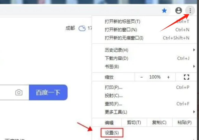 谷歌浏览器怎么取消拦截_谷歌浏览器取消拦截的方法