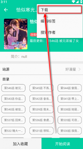 云漫漫画