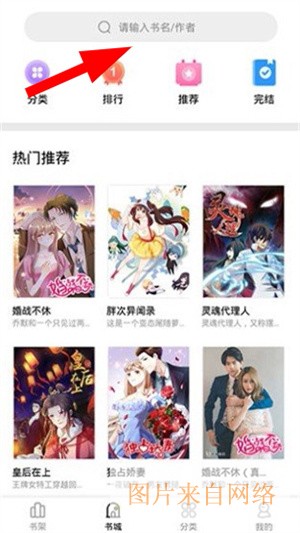 妖精漫画app下载免费版下载新版