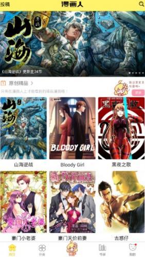 极速漫画