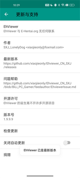 e站(Ehviewer)绿色版本