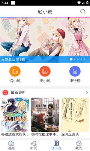 动漫之家社区版下载app-动漫之家社区版2026安卓版本