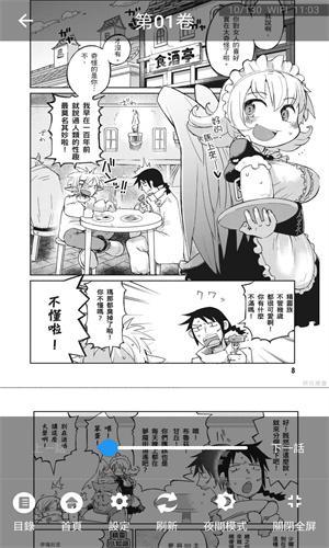 韩漫之家mmlu2漫画app下载-mmlu2漫画免费阅读入口