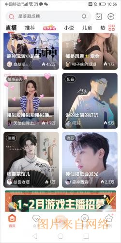 喜马拉雅全免费版