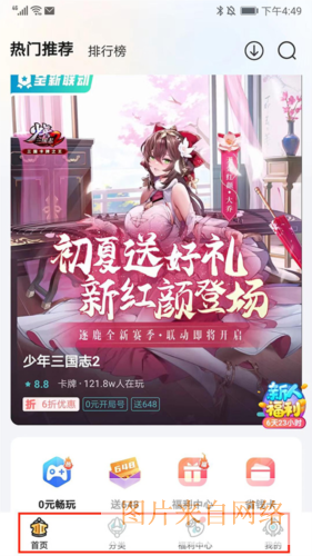 怎么用配图1