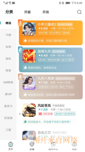 怎么用配图5