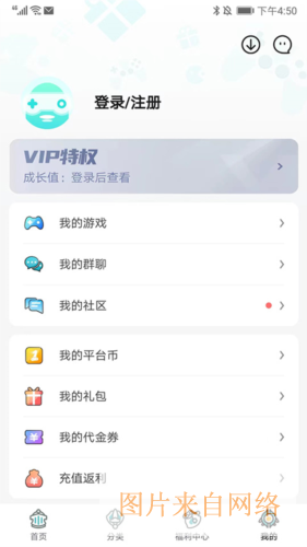 怎么用配图7
